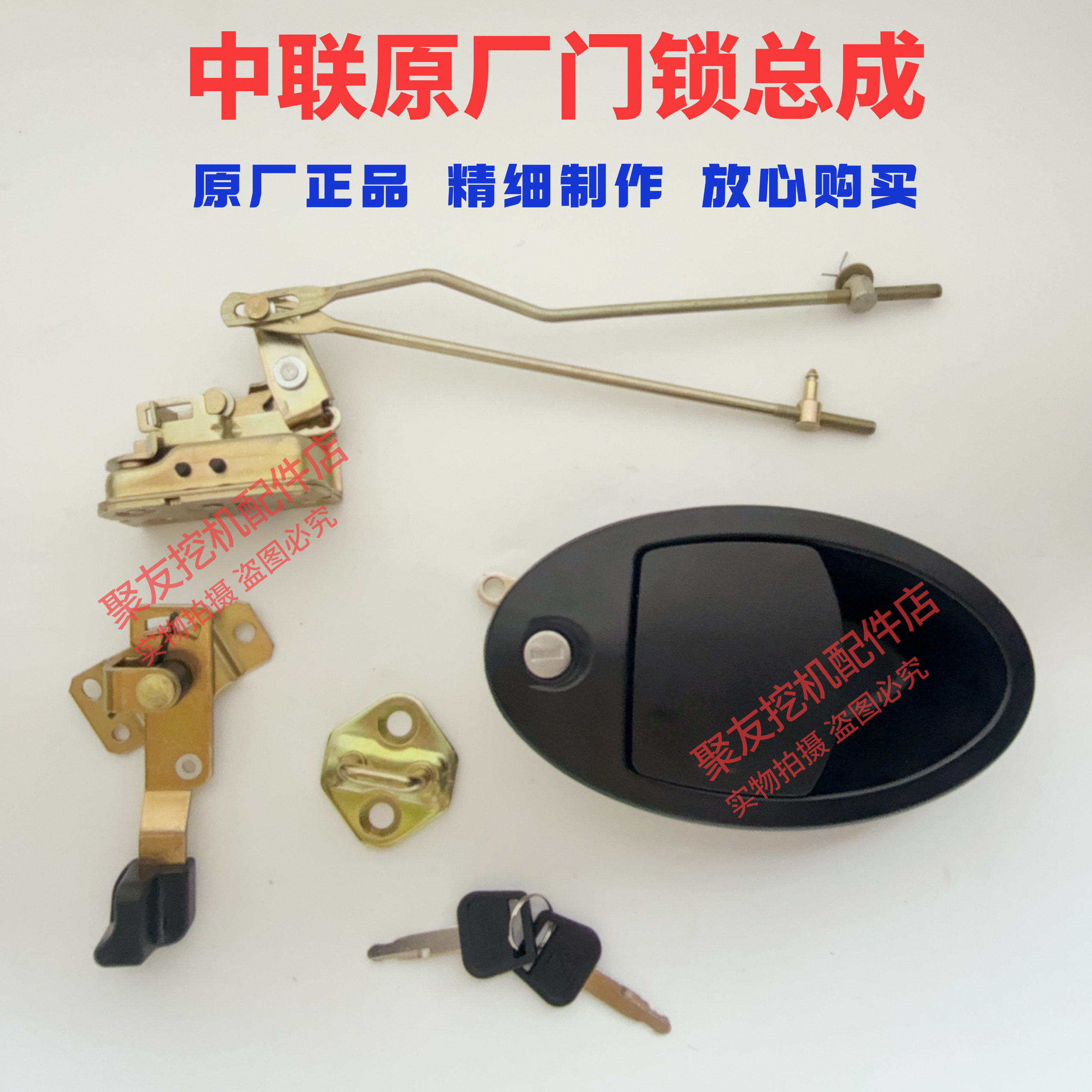 挖机中联重科60E.75E.150E210E 230E 360E驾驶室门锁总成锁体锁块