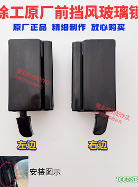 徐工挖掘机配件XE75C 85C 75DA 80C前挡锁 前框架锁 玻璃框锁原厂