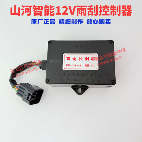 山河智能挖掘机配件 雨刮控制器12V 24V雨刮控制器 原厂