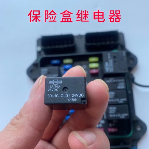 三一挖掘机原厂集成盒24V中间空调继电器，保险盒继电器