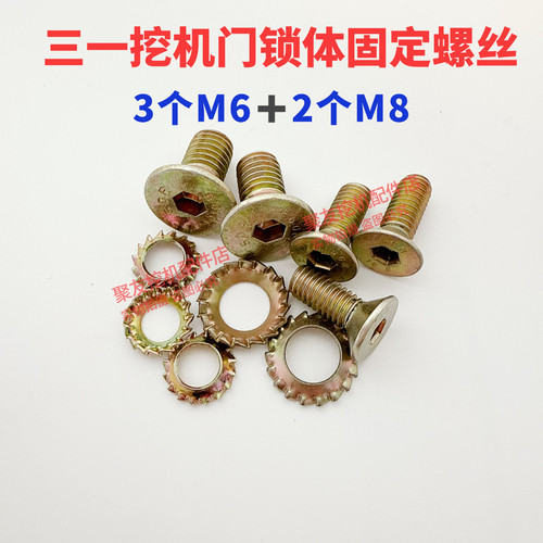 挖机通用型车门锁体螺丝锁座螺丝螺栓锁块螺丝螺栓 包邮