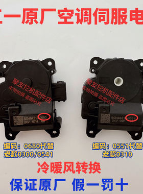 三一挖掘机配件SY55 65 75 135 215 335空调伺服电机暖风马达