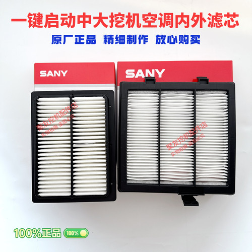 【原厂正品】三一保时捷空调滤芯