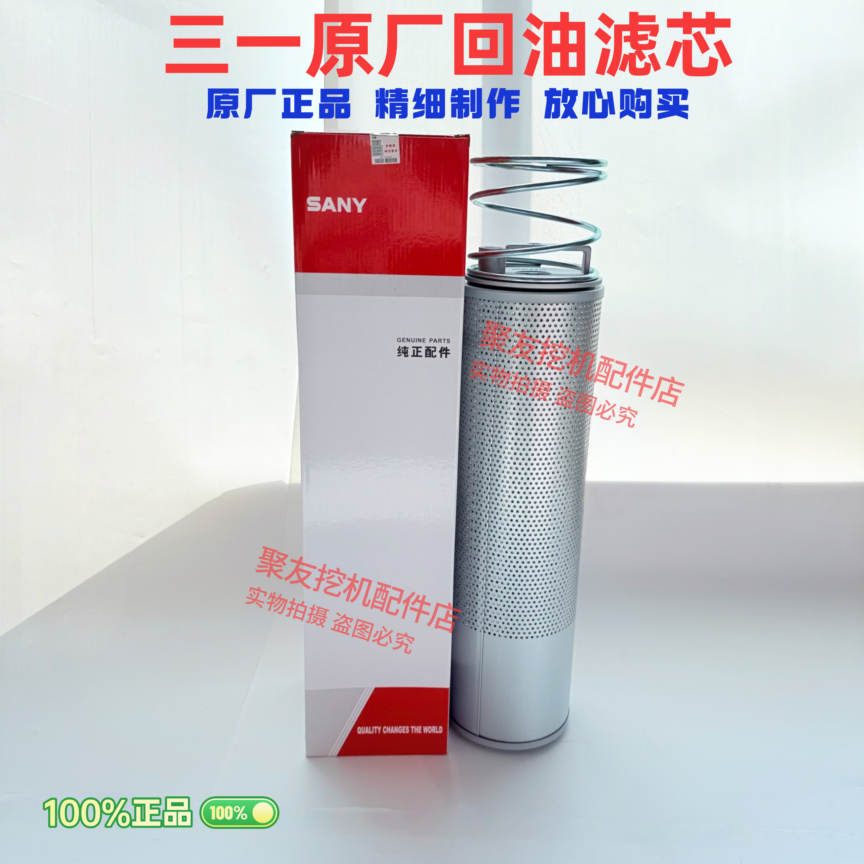 三一挖机配件125 135 195 215 245 365原厂液压油吸油 回油格滤芯