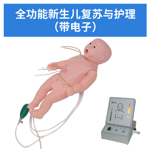 蓝蝶模型心肺复苏婴儿护理教学