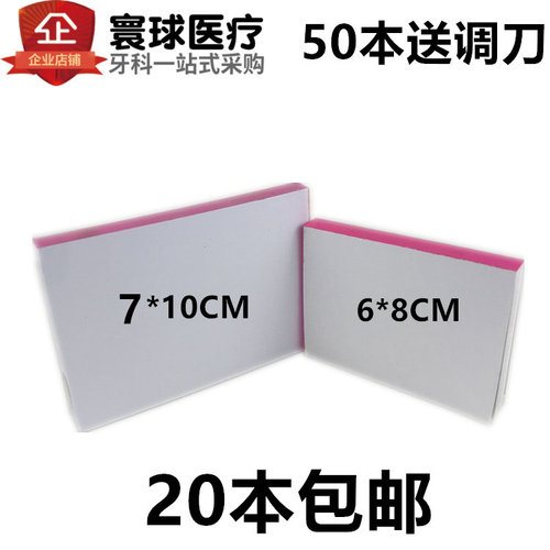 牙科材料齿科口腔耗材粘固粉