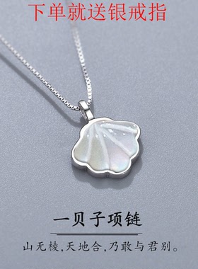 贝壳项链女款s925小众设计吊坠