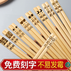 味礼天然竹筷防霉耐用免费刻字