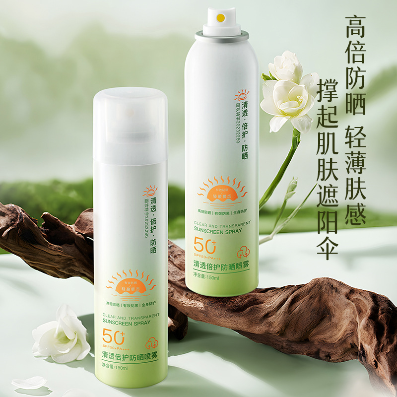防晒喷雾防水防汗无色透明