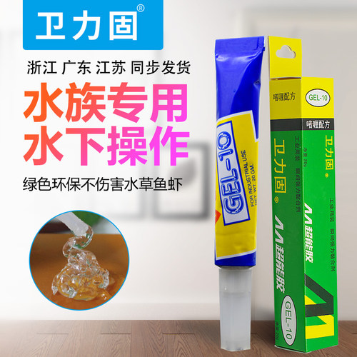 GEL-10水草胶水粘杜鹃根莫斯珊瑚