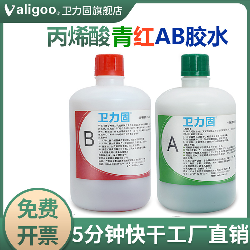 丙烯酸酯不锈钢铁专用粘合剂