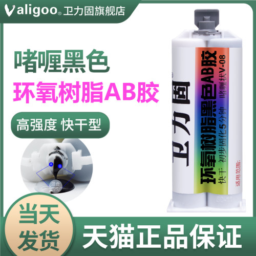 ab胶强力透明黑色白色粘木材石材