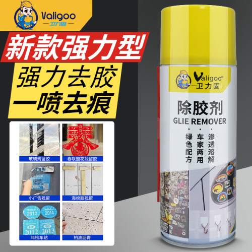卫力固除胶剂清洗剂不留痕