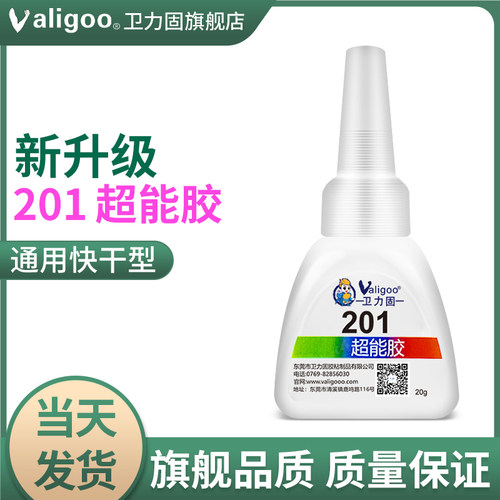 速干塑料pvc金属竹子透明粘木头