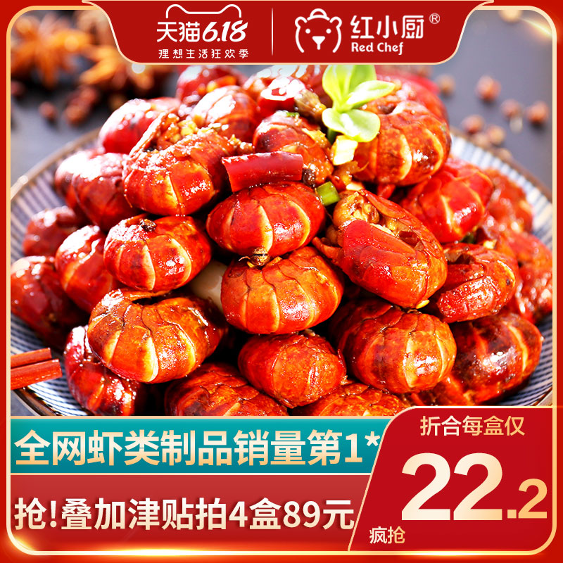 拍4份仅89_红小厨湖北小龙虾尾即食麻辣海鲜香辣熟食非罐盒装虾球