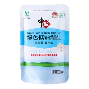 中盐加碘绿色低钠湖盐280g/袋加碘家用食用盐低钠盐湖盐天然食盐