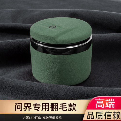 2025翻毛款问界M5 M7 M8 M9原厂专用车载烟灰缸 多功能内饰配件