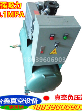 全自动超高真空负压站真空泵负压站LC-XD-020 （-0.1MPA）