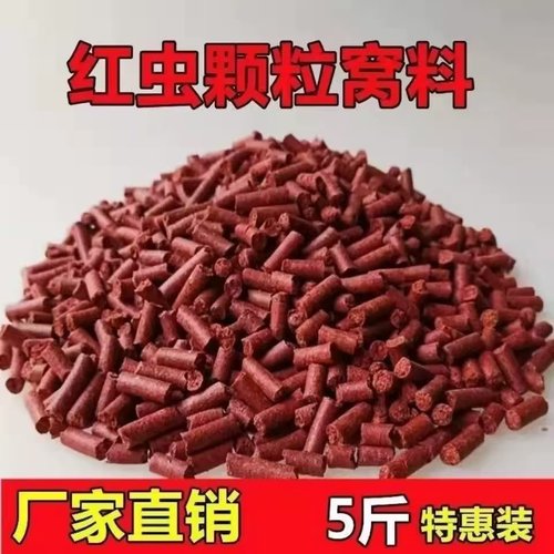 散装红虫蚯蚓颗粒鱼饵打窝饵料原塘打窝料鲫鱼鲤鱼草鱼野钓窝料