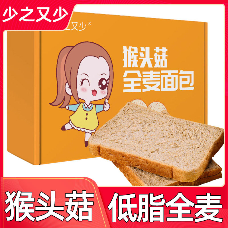 猴头菇低脂全麦面包饱腹代餐卡粗粮早餐无糖精零食品营养养胃整箱