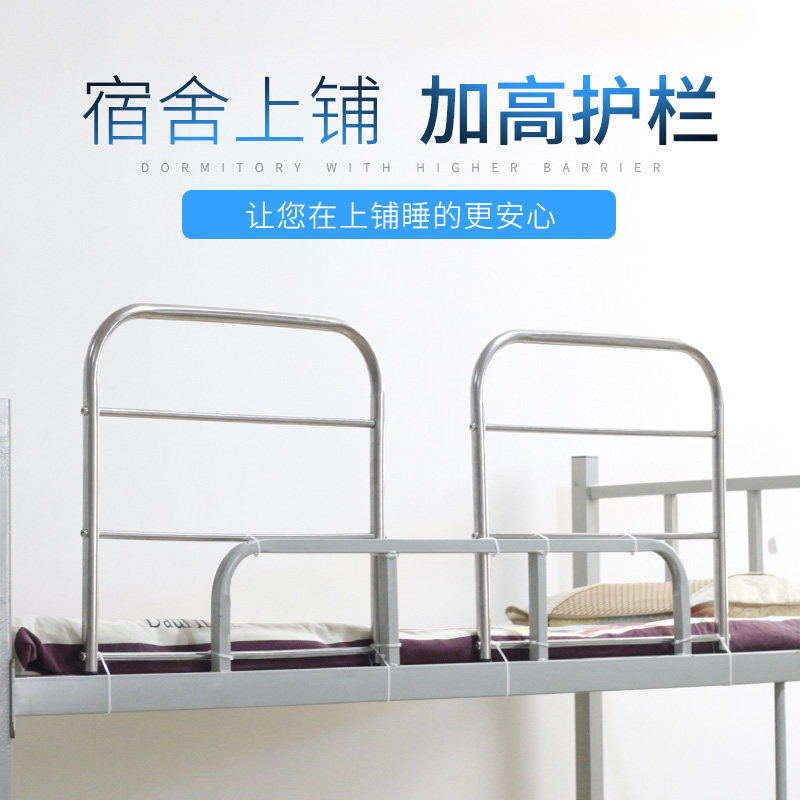 宿舍上铺护栏防掉防摔防坠落栏杆大学生寝室床边增高安全挡板神器