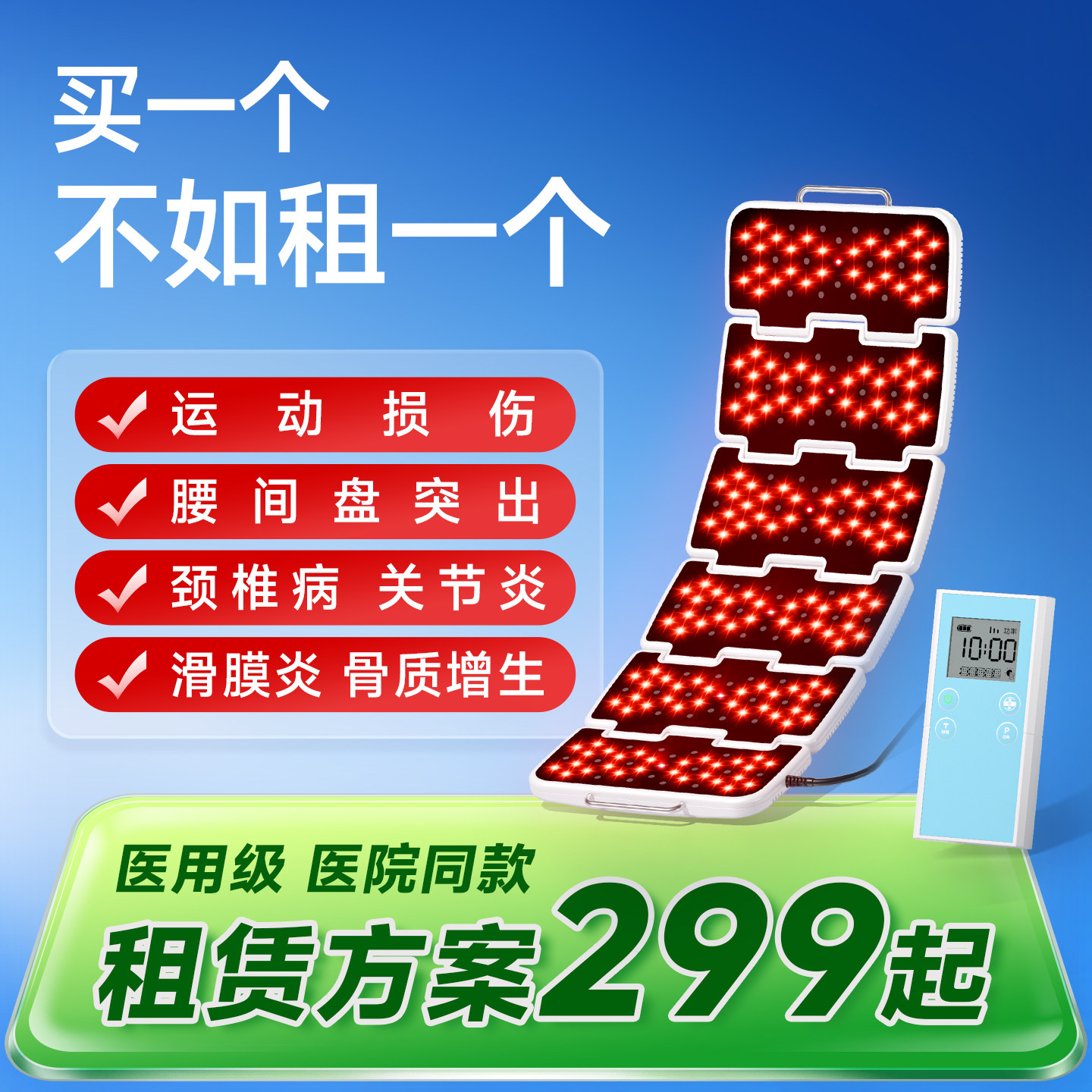 【咨询优惠】光盾颈肩腰腿治疗仪