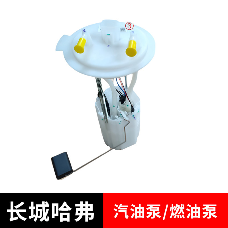 长城哈弗系列汽柴油箱燃油电子泵