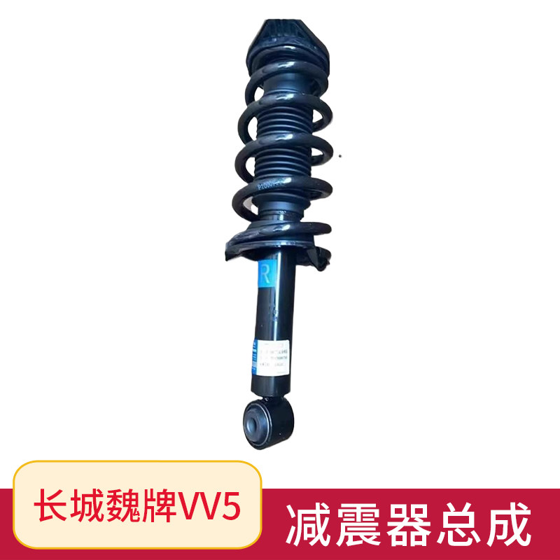 适用魏派牌VV5VV6原厂减震器总成
