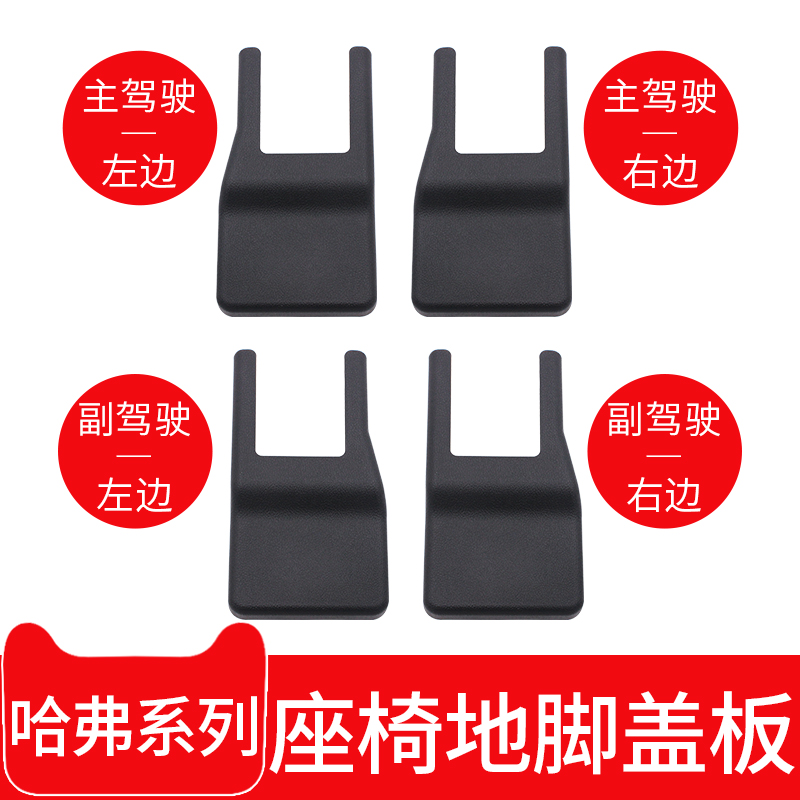 全新哈佛魏派vv56螺丝孔装饰座椅