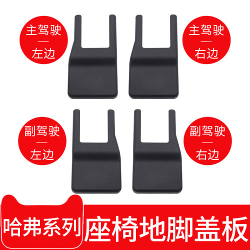 全新哈佛魏派vv56螺丝孔装饰座椅