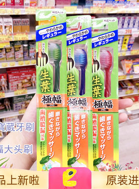 小林生叶宽幅清洁齿垢齿间牙刷