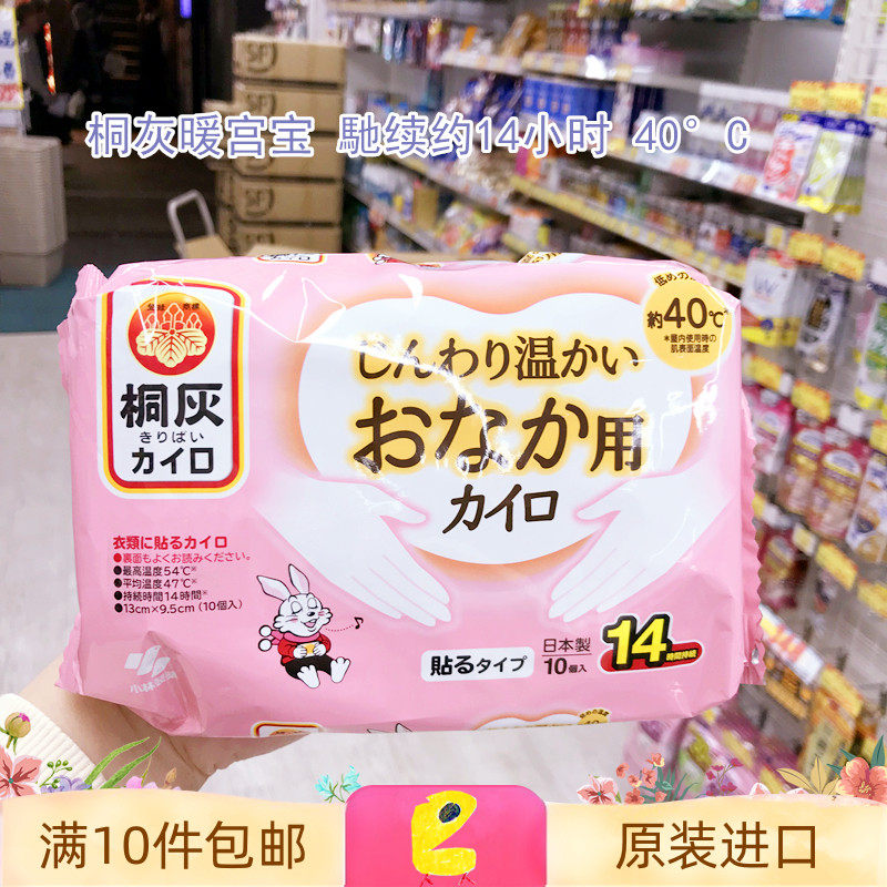 小林桐灰暖宫宝生理期经期发热贴