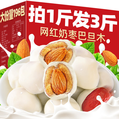 恒闲叙超市官方旗舰店奶枣巴旦木夹心小零食新红枣网红疆特产巴达