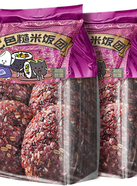 糙米团开袋即食三色七色杂粮饭团粗饱腹代早餐0o减低肥脂主零食品