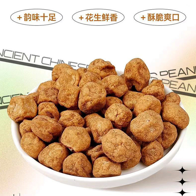 酥脆多味话梅味花生追剧休闲零食非油炸花生坚果炒货罐装
