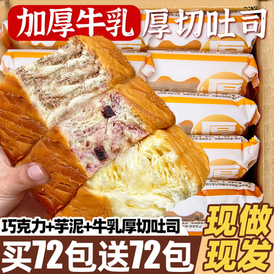 三好学生早餐代餐吐司面包