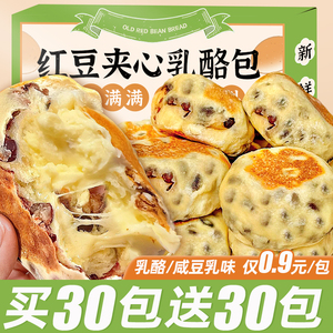 红豆乳酪包奶酪面包整箱早餐巧克力夹心软学生营养休闲小零食批发