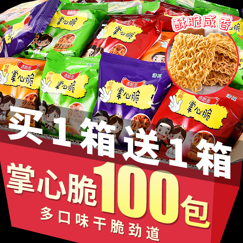 掌心脆整箱装吃货解馋推荐干脆面