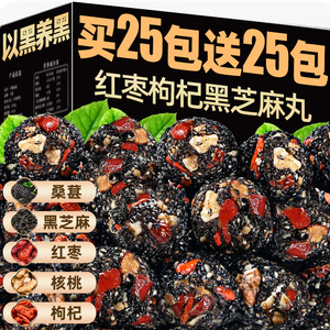 黑芝麻丸球桑葚核桃枸杞糕孕妇休闲零食小吃无精糖食品官方旗舰店