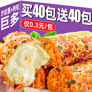 香葱卷肉松面包整箱早餐蛋糕代餐夹心三明治充饥零食小吃休闲食品