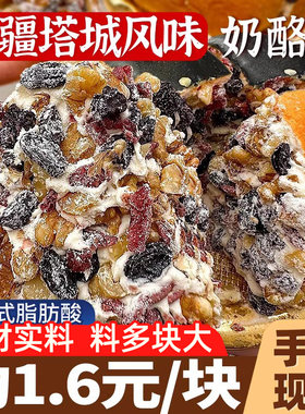 【买8块送8块】新疆坚果奶酪包