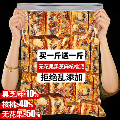 无花果核桃派0添加高蛋白