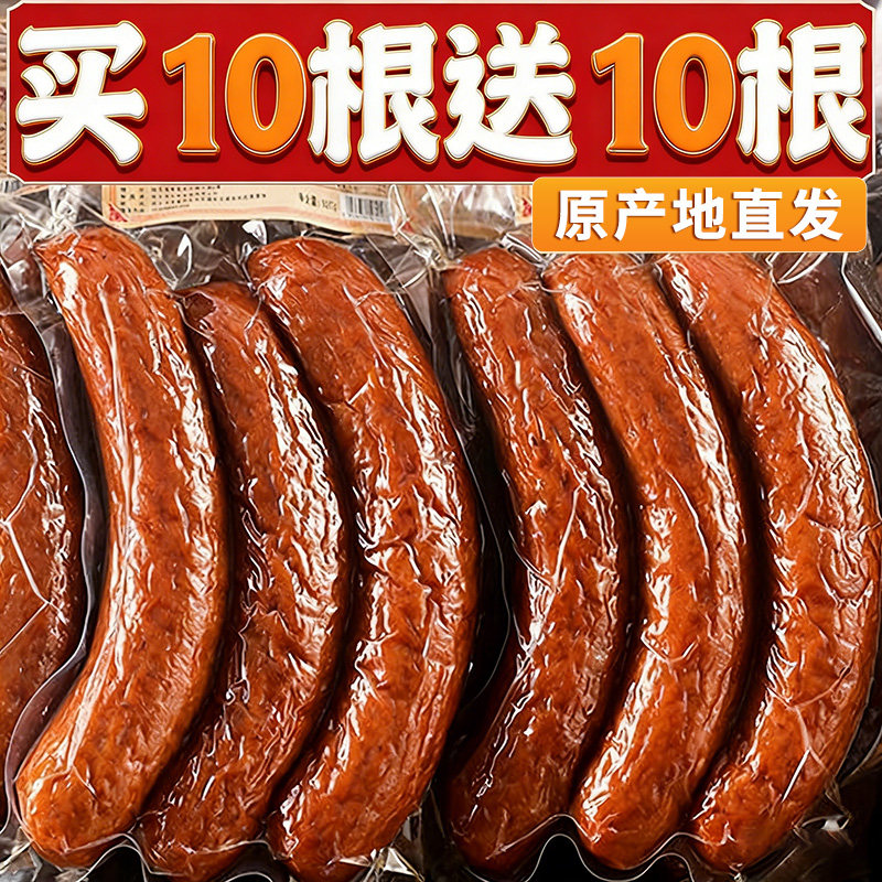 哈尔滨红肠即食东北特产正猪肉香肠宗零食熟下酒菜火腿肠烟熏烤肠