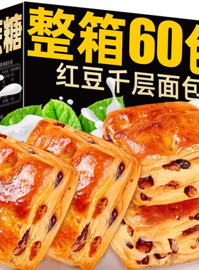 红豆面包千层0o蔗无早餐糖代餐饱腹手撕零食糕点休闲食品整箱批发
