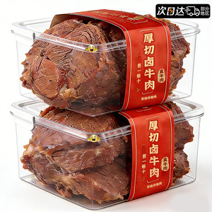 即食酱卤内蒙真牛肉！减脂主食