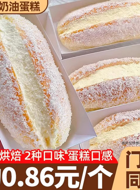 椰蓉奶油面包夹心整箱蛋糕早餐三明治老式糕点心肉松营养零食小吃