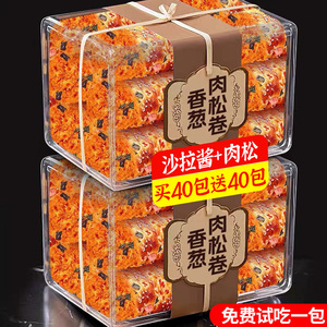 香葱卷肉松面包整箱早餐代餐夹心三明治糕点充饥零食小吃休闲食品