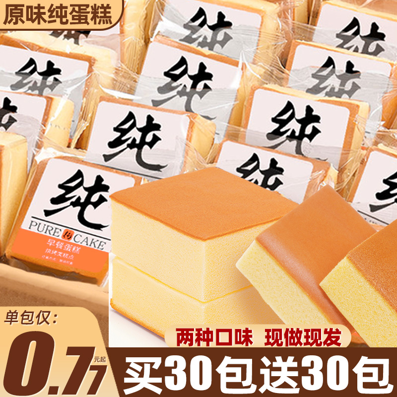 手工现做现发纯蛋糕面包整箱