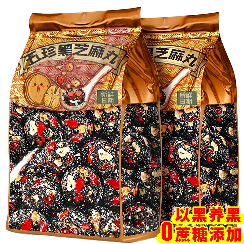 黑芝麻丸红枣桑葚核桃枸杞独立包装无孕妇糖正零食品官方宗旗舰店