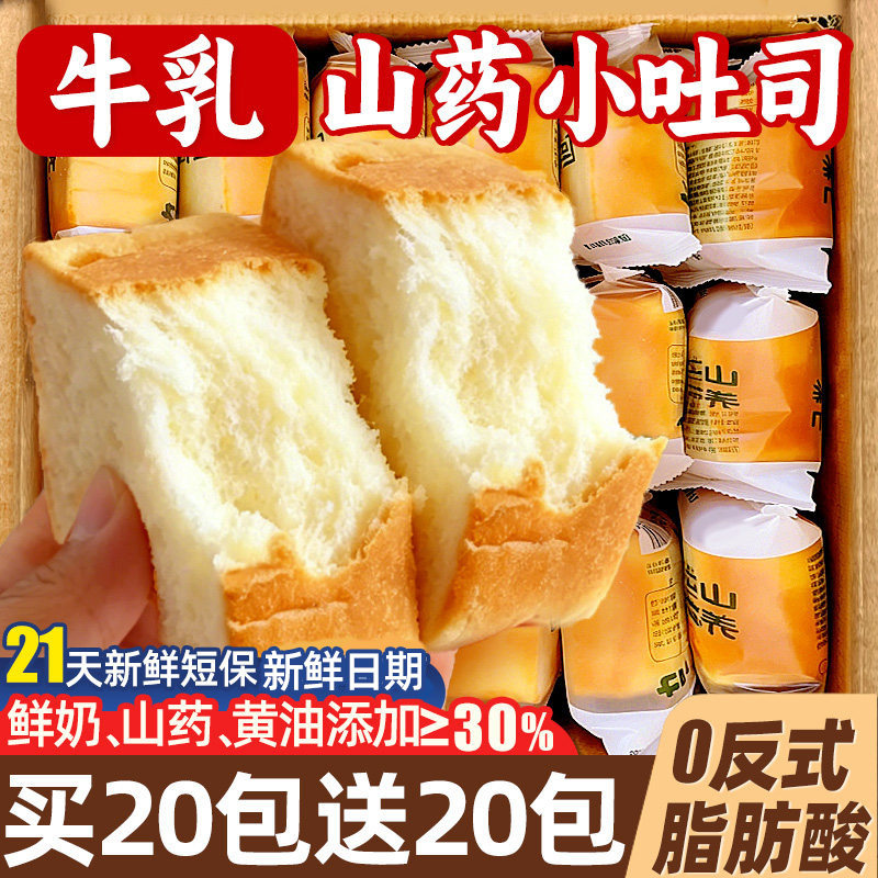 鲜奶和面!0添加！山药黄油小吐司